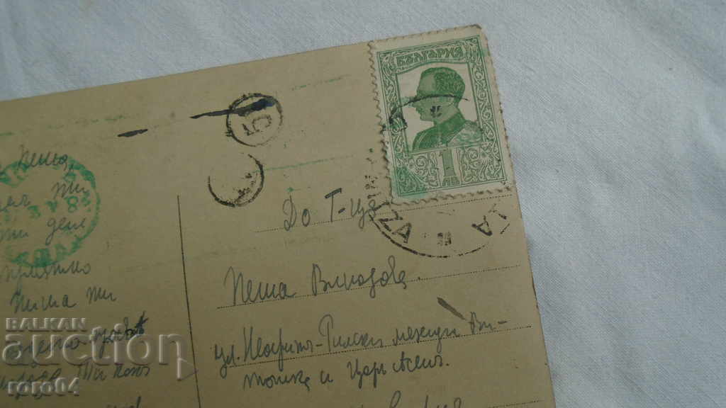 DUPNITSA - SOFIA - 1927 - 7