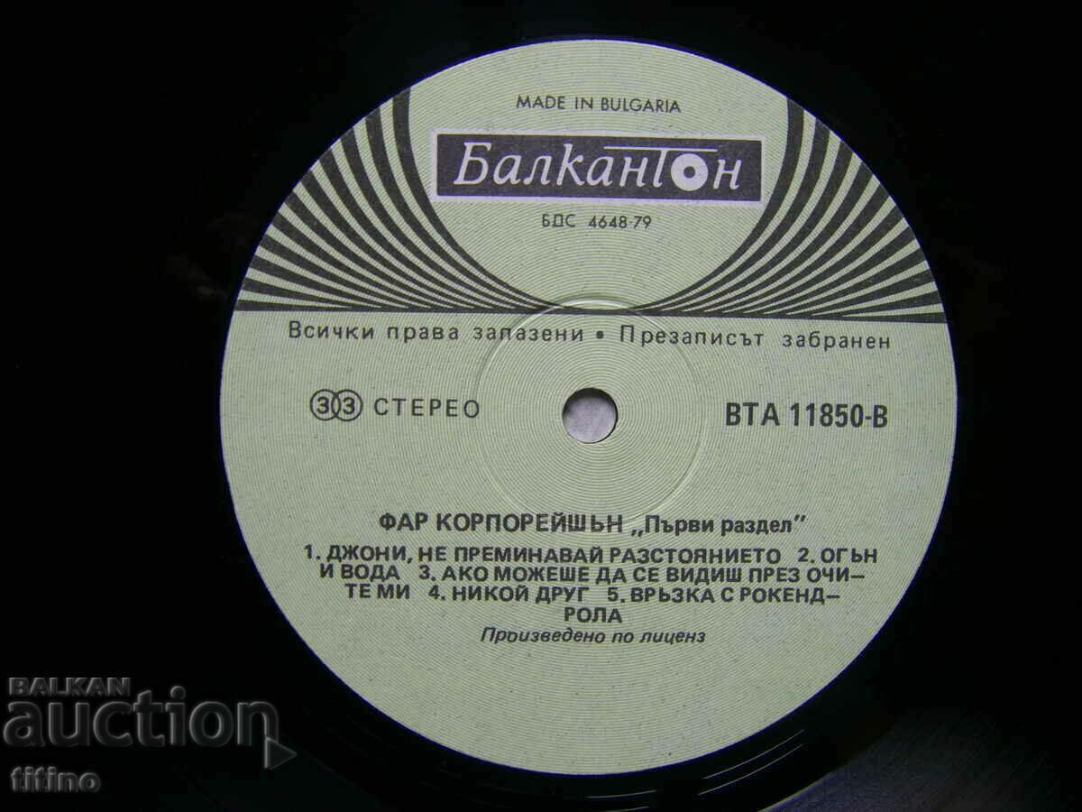 Παράδοση WTA 11850 - Phare Corporation: πρώτη ενότητα Παράδοση WTA 11850 - Phare Corporation: πρώτη ενότητα