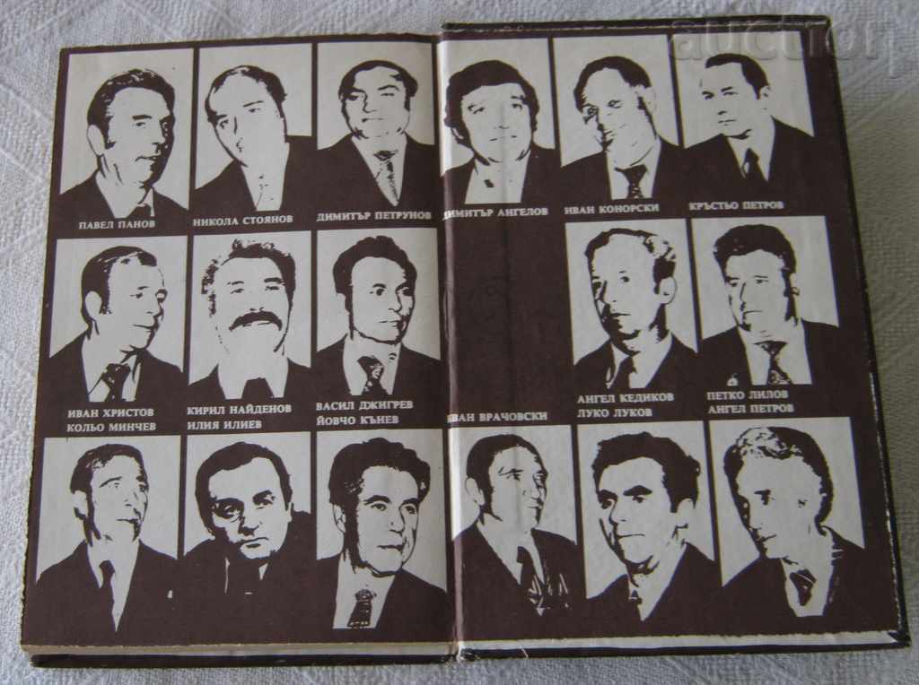 Auction ENERGY GEOLOGY LABOR HONORS 1986 Auction ENERGY GEOLOGY LABOR HONORS 1986