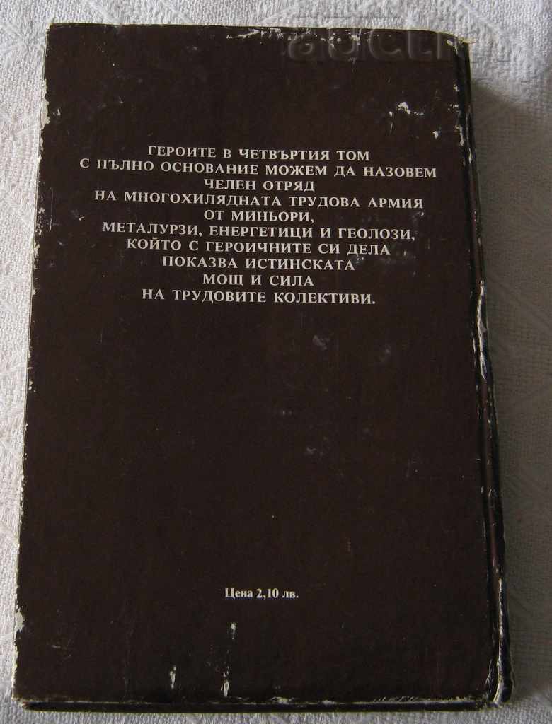 ENERGY GEOLOGY LABOR HONORS 1986 - 7 ENERGY GEOLOGY LABOR HONORS 1986 - 7