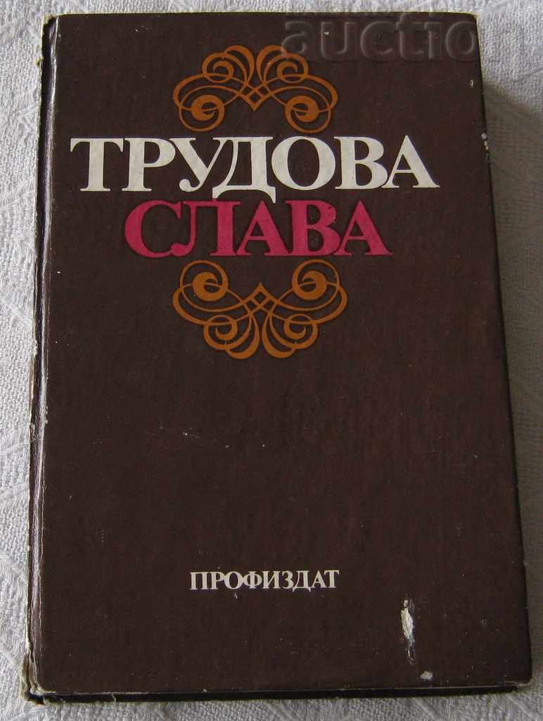 ΕΝΕΡΓΕΙΑΚΗ ΓΕΩΛΟΓΙΑ ΕΡΓΑΣΙΑΣ 1986