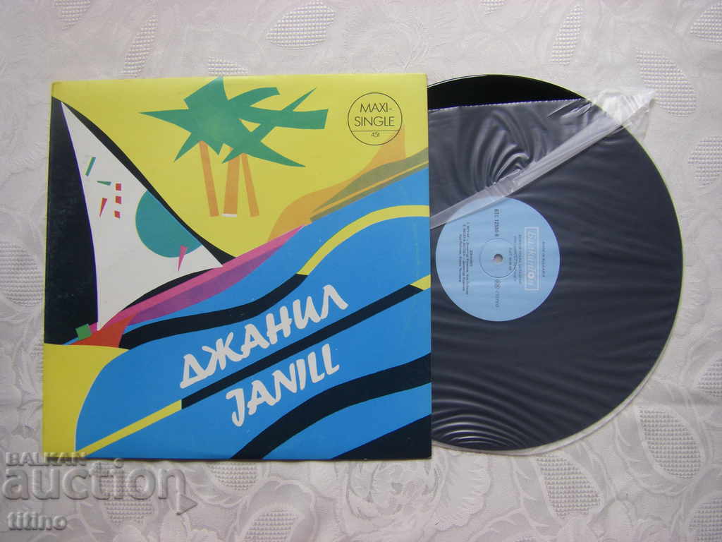 VTS 12580 - Janil με τιμή 15.00 BGN | € 7.67 VTS 12580 - Janil με τιμή 15.00 BGN | € 7.67