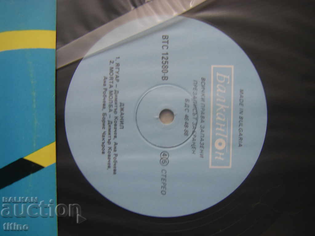 Δημοπρασία VTS 12580 - Janil Δημοπρασία VTS 12580 - Janil