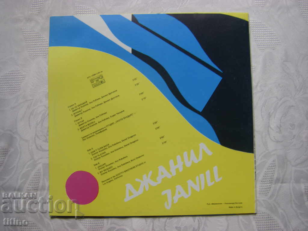 Παράδοση VTS 12580 - Janil Παράδοση VTS 12580 - Janil