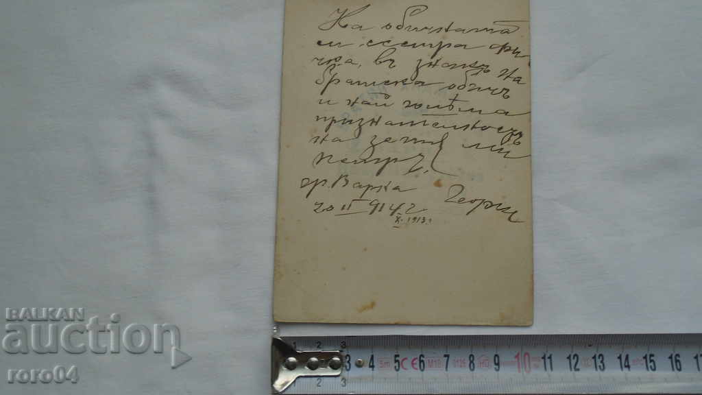 Delivery of VARNA ARISTOCRAT - PHOTO OF THE HAJOLYAN BROTHERS Delivery of VARNA ARISTOCRAT - PHOTO OF THE HAJOLYAN BROTHERS