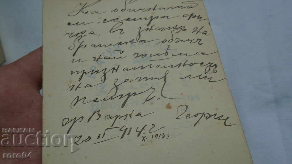 VARNA ARISTOCRAT - PHOTO OF THE HAJOLYAN BROTHERS - 6 VARNA ARISTOCRAT - PHOTO OF THE HAJOLYAN BROTHERS - 6