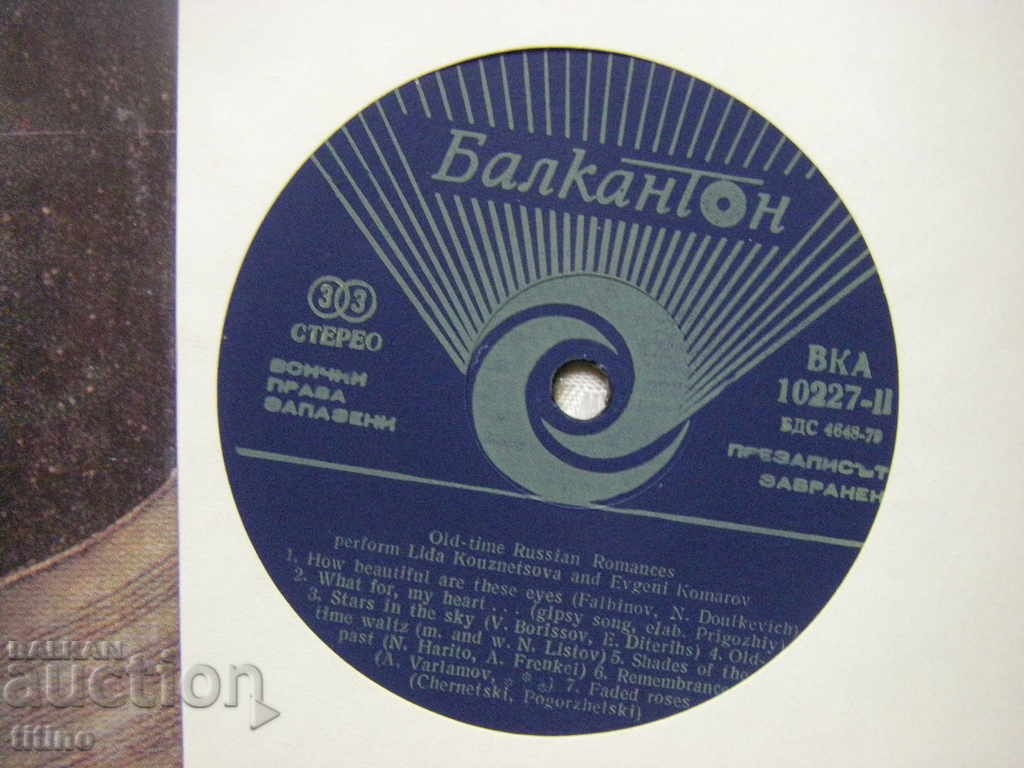 Δημοπρασία VKA 10227 - Αρχαίοι Ρώσοι Δημοπρασία VKA 10227 - Αρχαίοι Ρώσοι