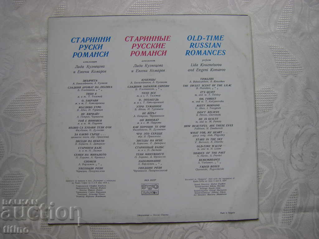 Παράδοση VKA 10227 - Αρχαίοι Ρώσοι Παράδοση VKA 10227 - Αρχαίοι Ρώσοι