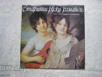 ВКА 10227 - Старинни руски романси.