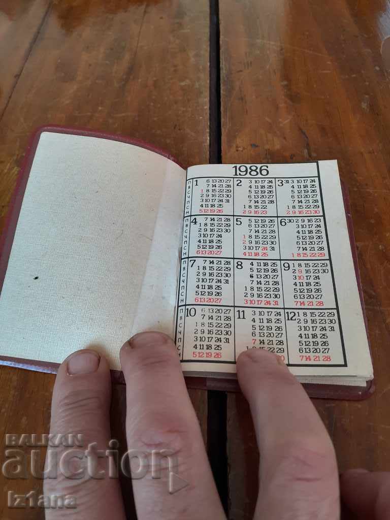 Old notebook BGA Balkan, Balkan 1986 with price 15.00 BGN | € 7.67 Old notebook BGA Balkan, Balkan 1986 with price 15.00 BGN | € 7.67