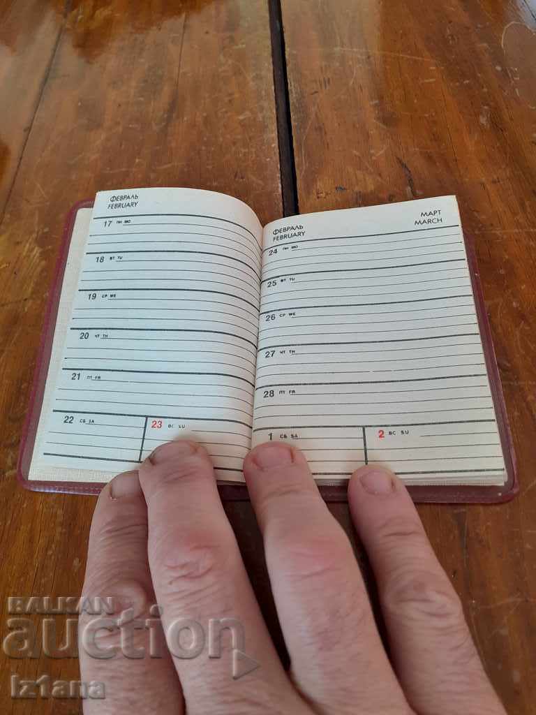 Auction Old notebook BGA Balkan, Balkan 1986 Auction Old notebook BGA Balkan, Balkan 1986