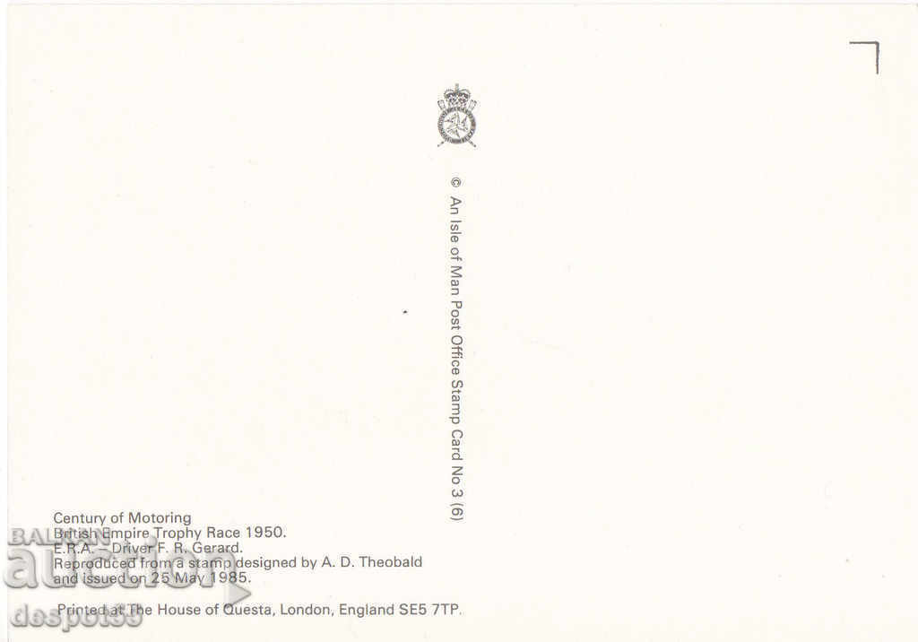 1985. Isle of Man. Anniversary card with the stamp "First day". with price 1.80 BGN | € 0.92 1985. Isle of Man. Anniversary card with the stamp "First day". with price 1.80 BGN | € 0.92