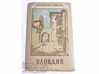 50те г 20 век - Диплянка Картички Изгледи от Пловдив