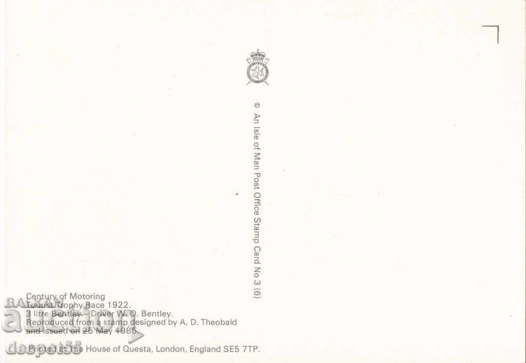 1985. Isle of Man. Anniversary card with the stamp "First day". with price 1.80 BGN | € 0.92 1985. Isle of Man. Anniversary card with the stamp "First day". with price 1.80 BGN | € 0.92
