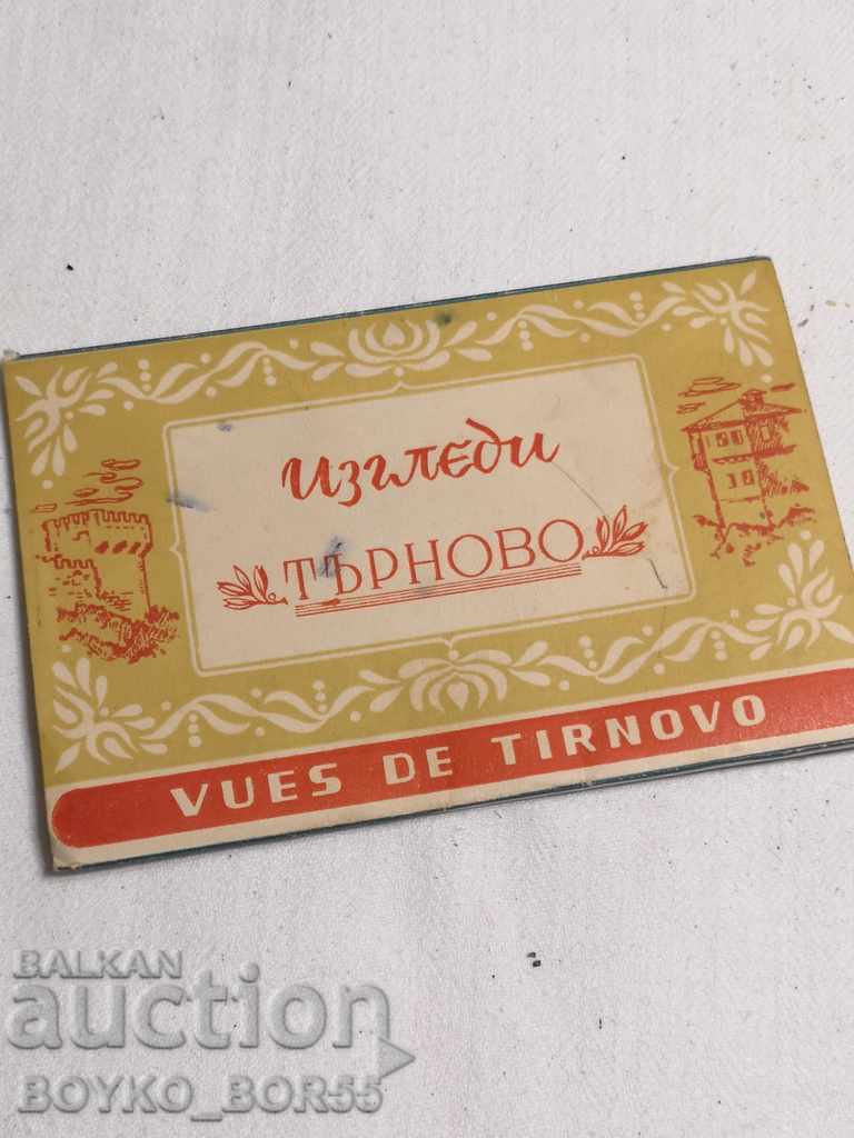 50 του 20ού αιώνα - Προβολές καρτών φυλλαδίων από το Τάρνοβο