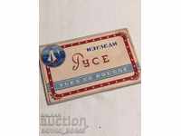 50 του 20ού αιώνα - Προβολές καρτών φυλλάδιων από το Ruse