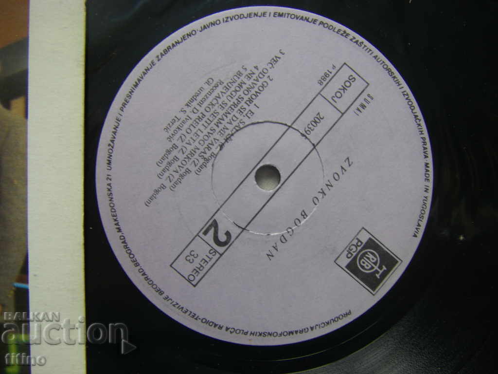 Δημοπρασία Σερβική πλάκα - Zvonko Bogdan - Svaku zenu volim ja