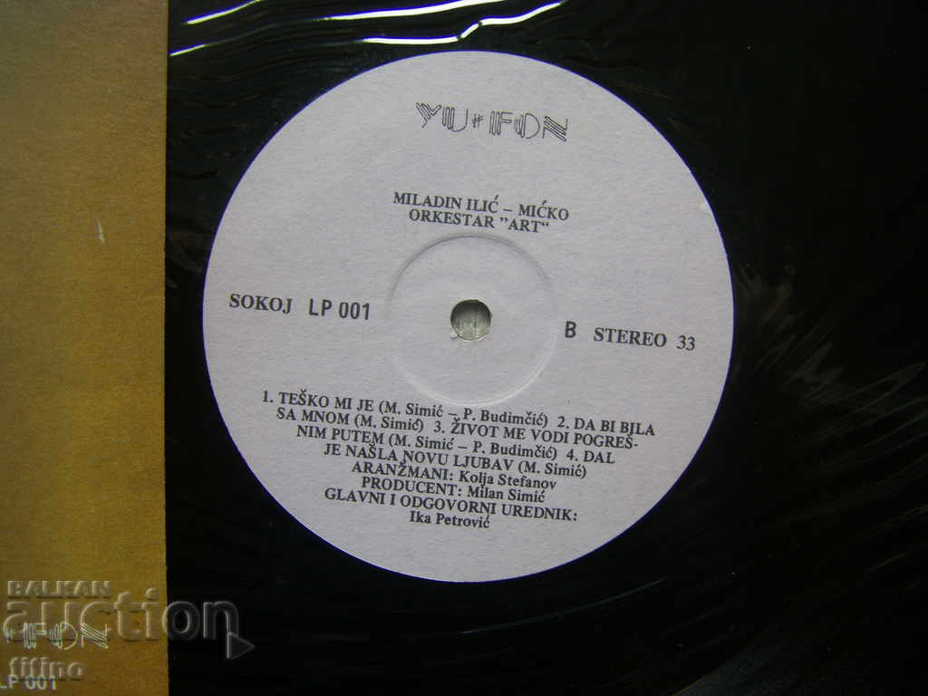 Auction Serbian record - Miladin Ilic, Micko - Sve sam dao Auction Serbian record - Miladin Ilic, Micko - Sve sam dao