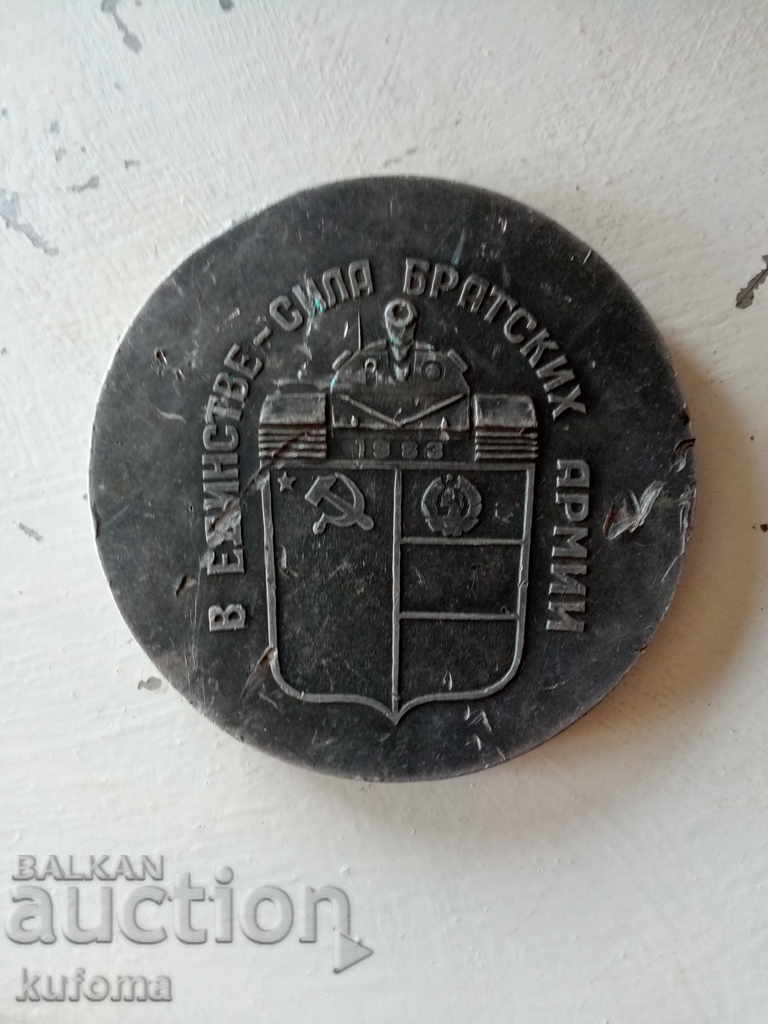 An old plaque with price 14.99 BGN | € 7.66 An old plaque with price 14.99 BGN | € 7.66