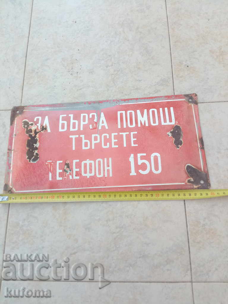 Παλιά πλάκα σμάλτο με τιμή 34.99 BGN | € 17.89 Παλιά πλάκα σμάλτο με τιμή 34.99 BGN | € 17.89