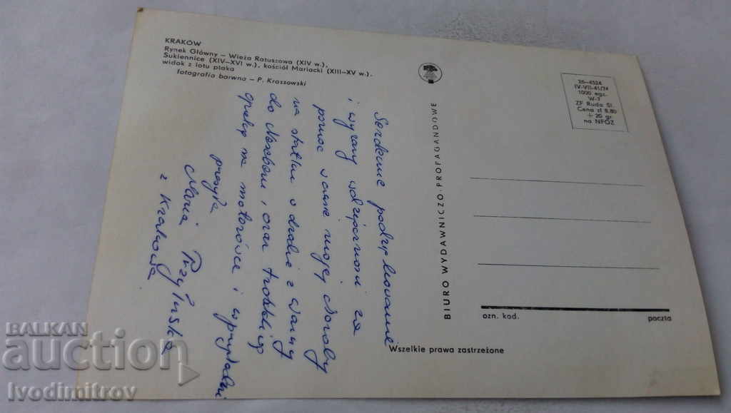 P K Krakow Rynek Glowny - Wieza Ratuszowa, Sukiennice 1974 with price 0.45 BGN | € 0.23 P K Krakow Rynek Glowny - Wieza Ratuszowa, Sukiennice 1974 with price 0.45 BGN | € 0.23