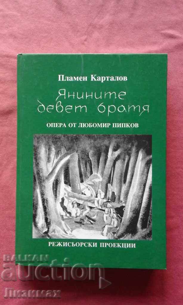 Ioannina's nine brothers - Plamen Kartalov