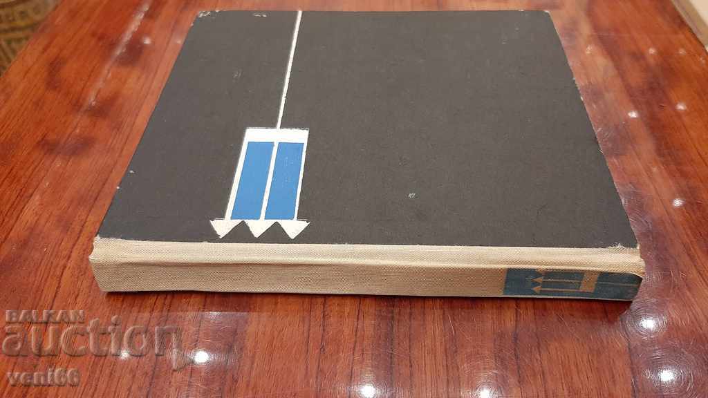 Hans Haas - Expedition to the Unknown with price 3.00 BGN | € 1.53 Hans Haas - Expedition to the Unknown with price 3.00 BGN | € 1.53