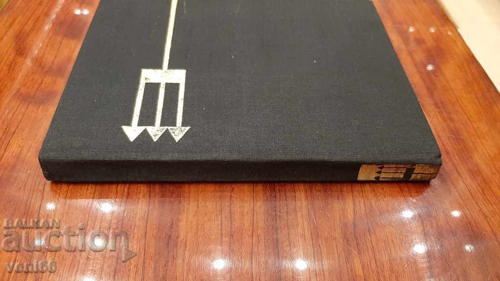 Jacques-Yves Cousteau Philippe Diole - Whales powerful rulers of plague with price 3.00 BGN | € 1.53