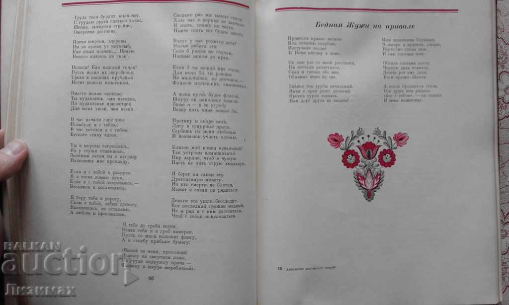 Delivery of PROMOTION! - Anthology of Hungarian poetry Delivery of PROMOTION! - Anthology of Hungarian poetry