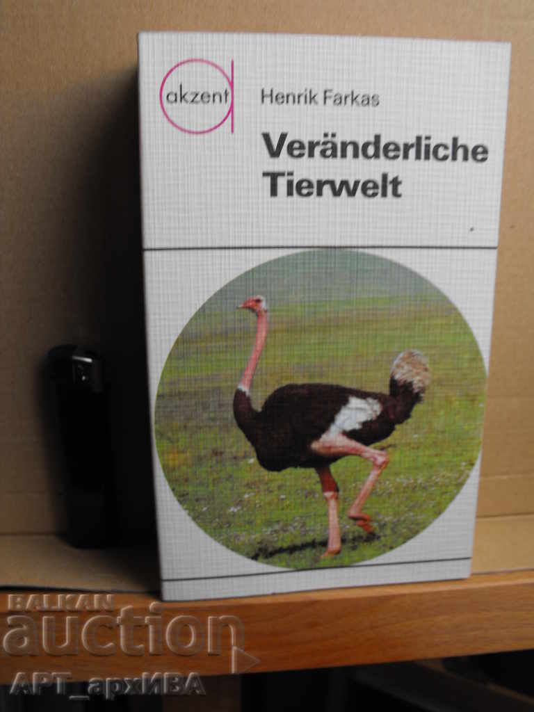 Δημοπρασία Επιστήμη, τεχνολογία-II /στα γερμανικά/. ΑΚΖΕΝΤ- ΟΥΡΑΝΙΑ Verlag.