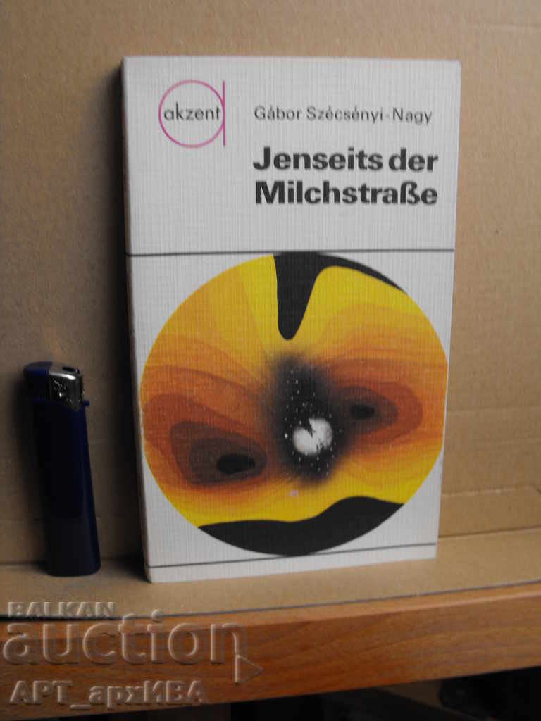 Επιστήμη, τεχνολογία-II /στα γερμανικά/. ΑΚΖΕΝΤ- ΟΥΡΑΝΙΑ Verlag. - 6