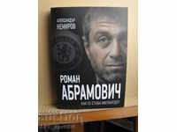 Roman ABRAMOVYCH. Author: Alexander Nemirov.