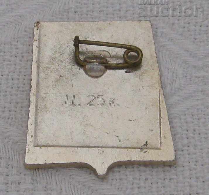 ARMAVIR RUSSIA COAT OF ARMS BADGE with price 0.70 BGN | € 0.36 ARMAVIR RUSSIA COAT OF ARMS BADGE with price 0.70 BGN | € 0.36