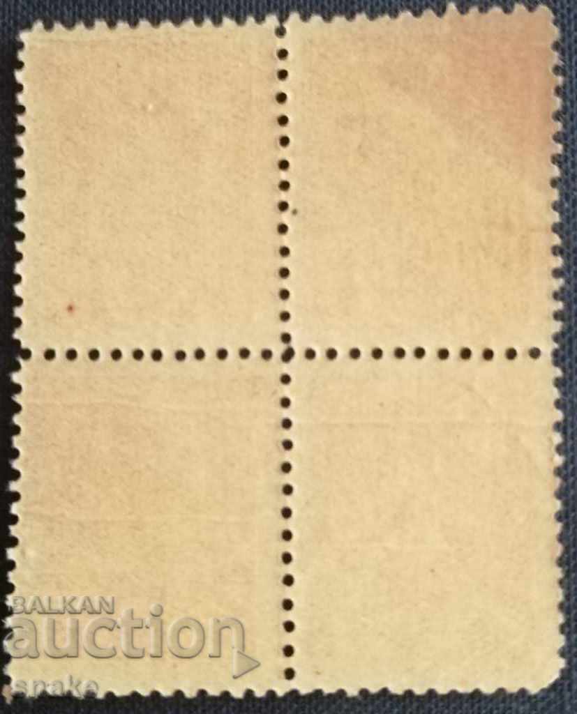 Bulgaria rare serration with price 1.50 BGN | € 0.77