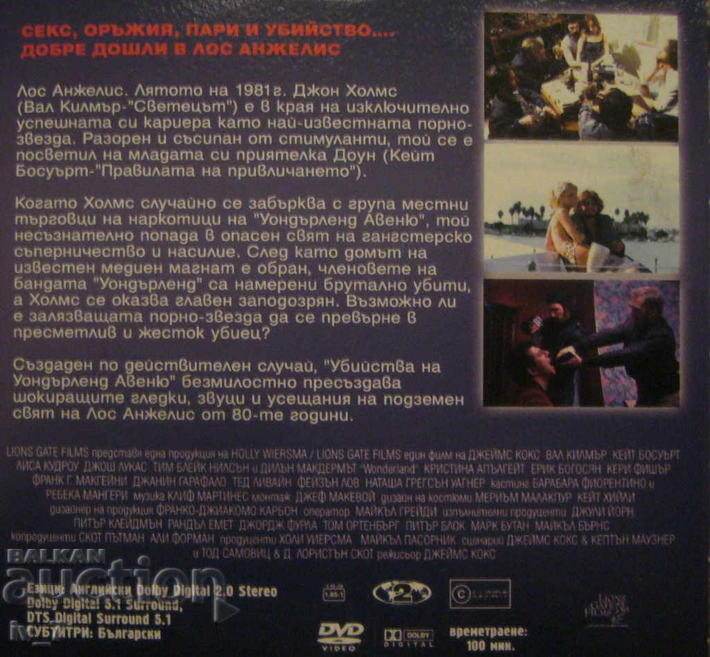 DVD film "CRIME PE WONDERLAND AVENUE" cu preț € 0.70 | 1.37 BGN