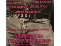 DVD film "MURDER ON WONDERLAND AVENUE"