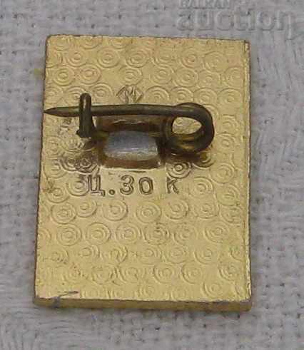 ΚΟΤΛΑΣ ΡΩΣΙΑ ΚΑΛΥΤΕΡΗ ΟΠΛΩΝ / με τιμή 1.00 BGN | € 0.51 ΚΟΤΛΑΣ ΡΩΣΙΑ ΚΑΛΥΤΕΡΗ ΟΠΛΩΝ / με τιμή 1.00 BGN | € 0.51