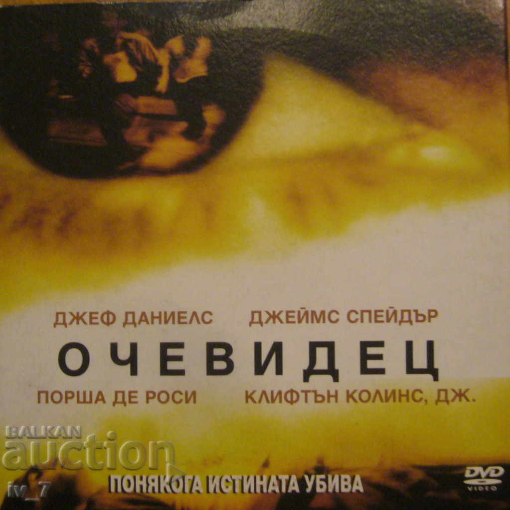 DVD movie "WITNESS"