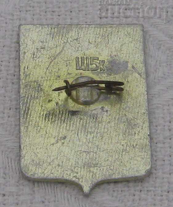 ZHYTOMIR UKRAINE COAT OF ARMS BADGE with price 0.50 BGN | € 0.26 ZHYTOMIR UKRAINE COAT OF ARMS BADGE with price 0.50 BGN | € 0.26