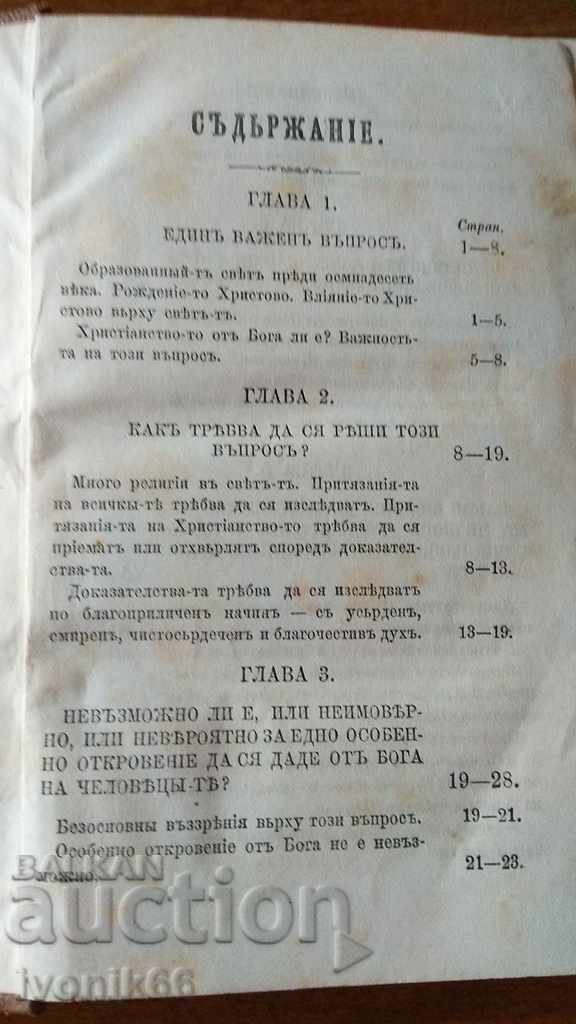 Delivery of Book Proofs of Christianity 1879 Tsarigrad Delivery of Book Proofs of Christianity 1879 Tsarigrad