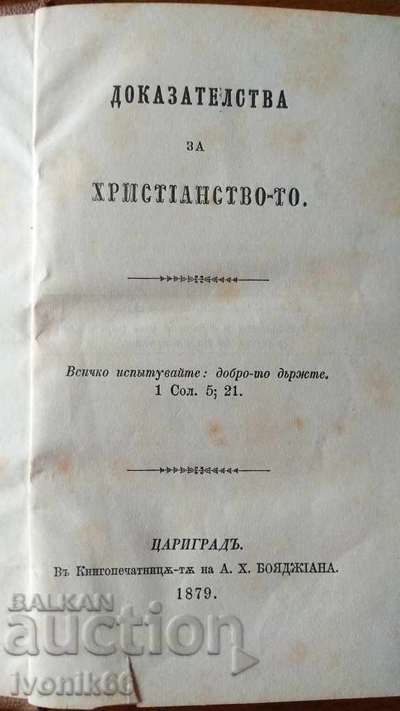 Книга Доказателства за християнството 1879 год ЦАРИГРАД