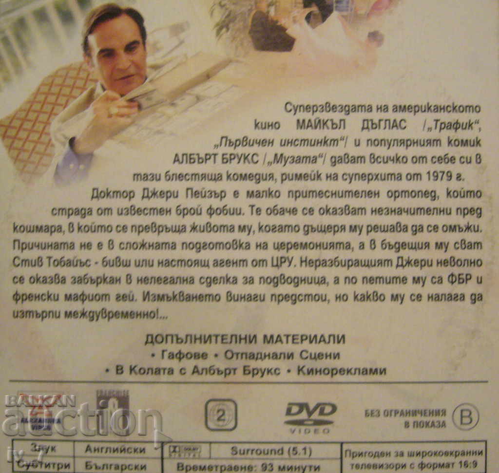 DVD film "RODNINI pod PRIKRITIE" με τιμή € 0.70 | 1.37 BGN