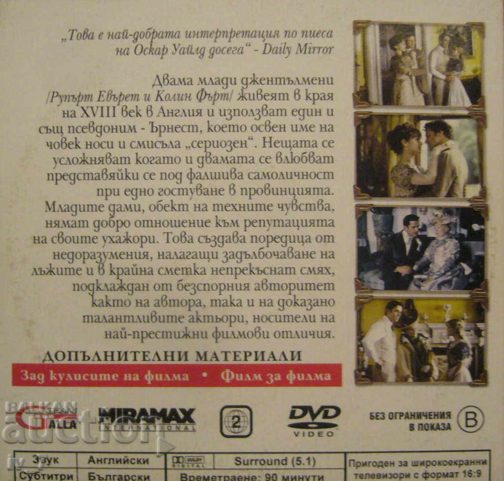 DVD movie "HOW IMPORTANT IT IS TO BE SERIOUS" with price 1.49 BGN | € 0.76 DVD movie "HOW IMPORTANT IT IS TO BE SERIOUS" with price 1.49 BGN | € 0.76
