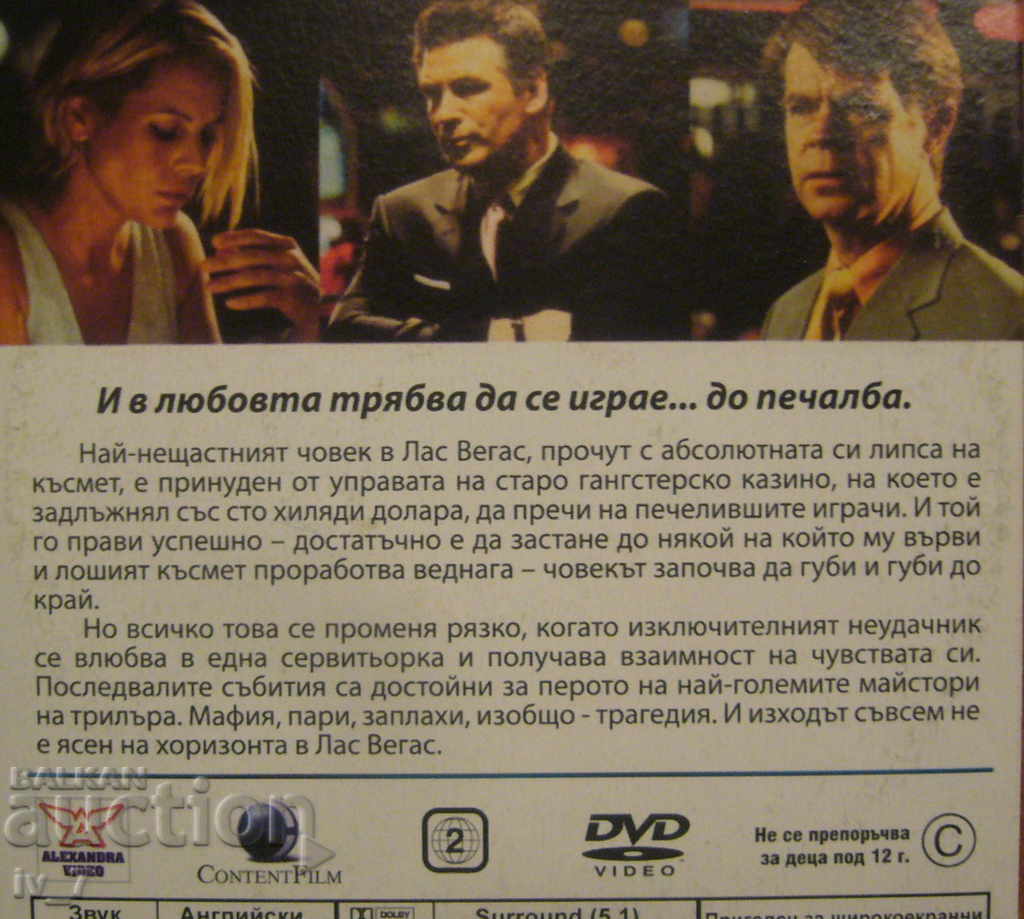 DVD film "KILLER OF CHANCE" with price € 0.70 | 1.37 BGN DVD film "KILLER OF CHANCE" with price € 0.70 | 1.37 BGN