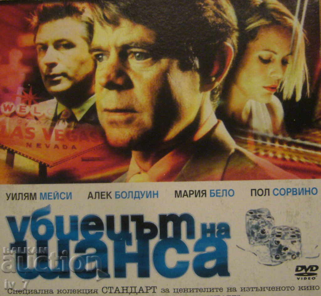 DVD film "KILLER OF CHANCE" DVD film "KILLER OF CHANCE"