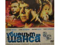 DVD film "KILLER OF CHANCE"