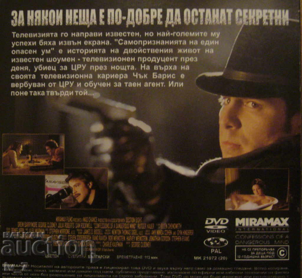 DVD movie "SELF-CONFESSIONS OF A DANGEROUS MIND" with price 1.49 BGN | € 0.76
