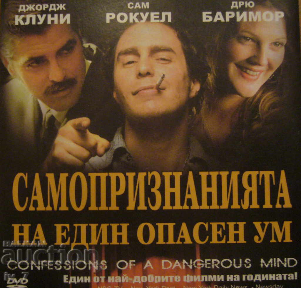 DVD movie "SELF-CONFESSIONS OF A DANGEROUS MIND"