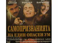 DVD movie "SELF-CONFESSIONS OF A DANGEROUS MIND"