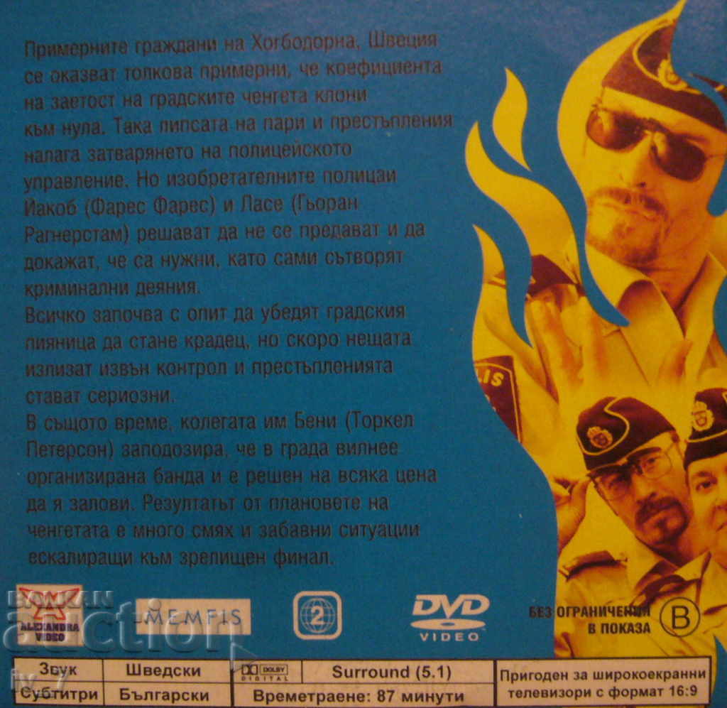 DVD movie "COPS" with price 1.49 BGN | € 0.76 DVD movie "COPS" with price 1.49 BGN | € 0.76